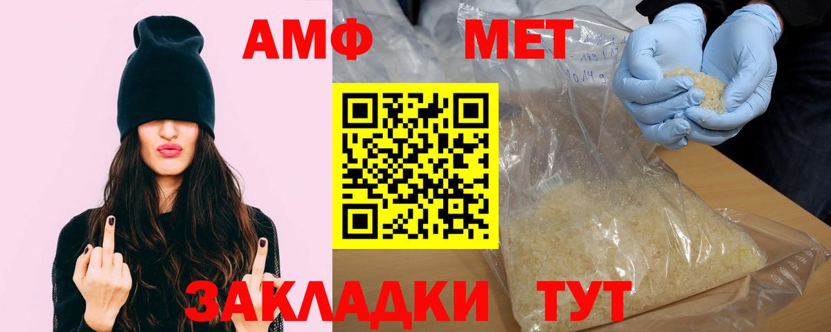 АМФ  Бор  АМФЕТАМИН Premium 