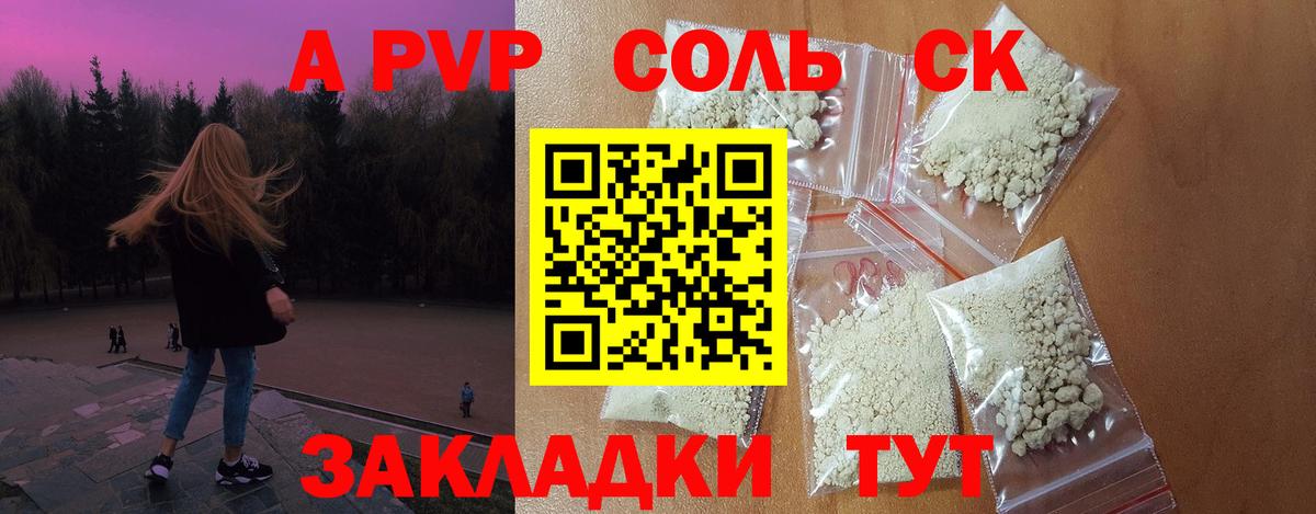 Альфа ПВП кристаллы  A PVP  Вход с VPN  Бор  Альфа ПВП VHQ  APVP крисы CK 