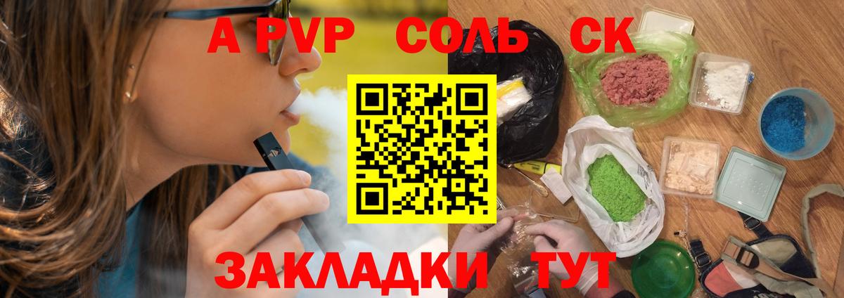 A-PVP Бор