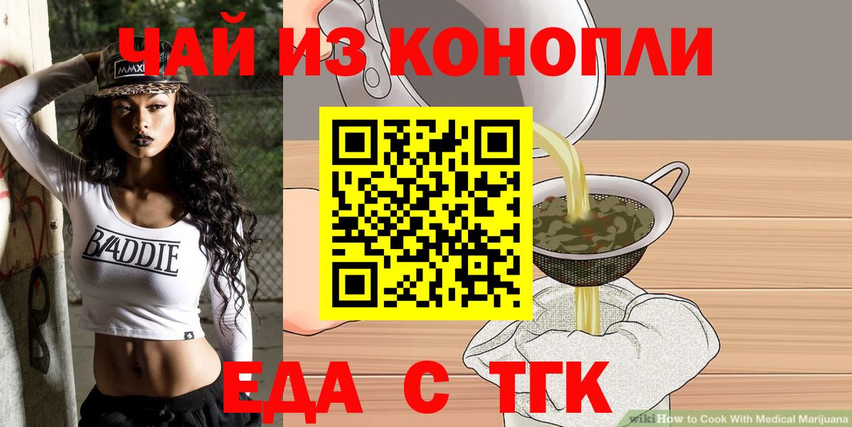 Печенье с ТГК конопля  Бор 