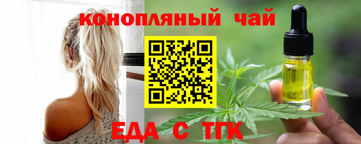Бор  Печенье с ТГК марихуана  Вход с VPN 