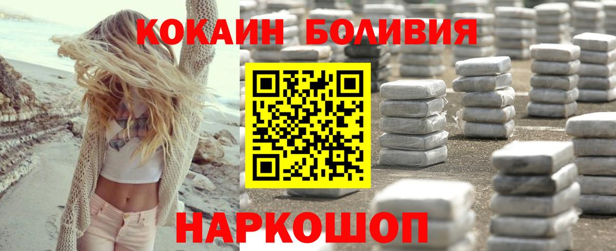Бор  Кокаин  Вход с VPN  КОКАИН Боливия 