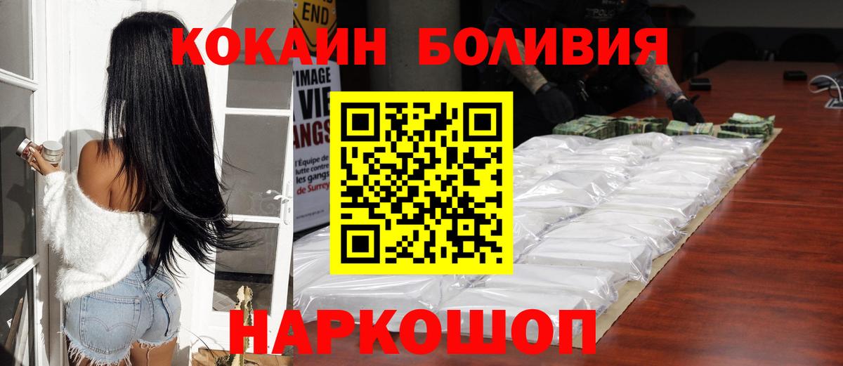 КОКАИН Перу Бор