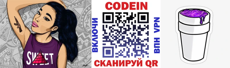 Кодеиновый сироп Lean напиток Lean (лин)  Бор 