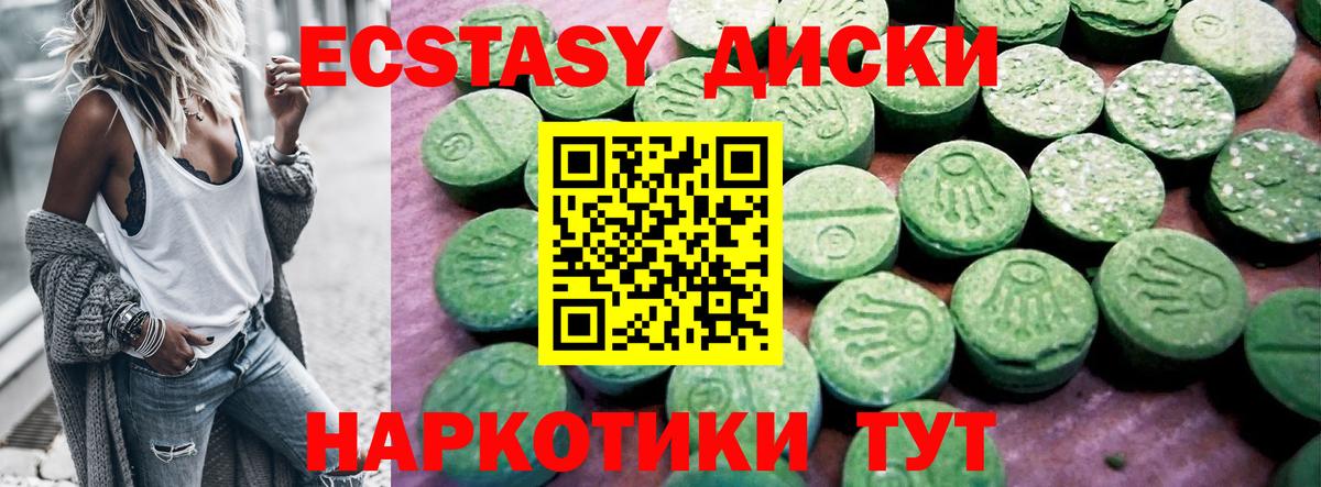 ЭКСТАЗИ 280мг  магазин    Ecstasy Punisher  Бор 