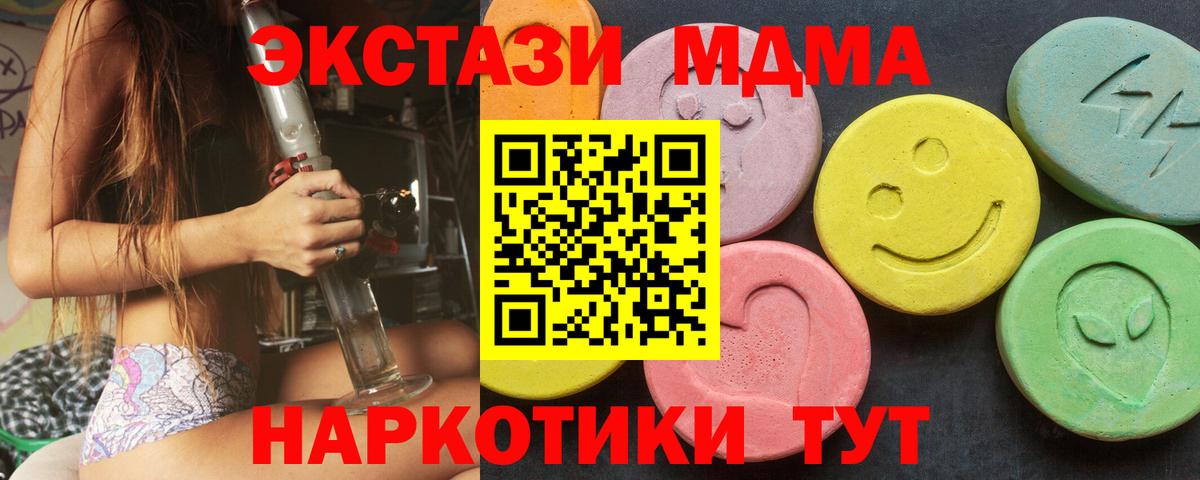 ЭКСТАЗИ mix  Вход с VPN  Экстази  Бор  Экстази mix 