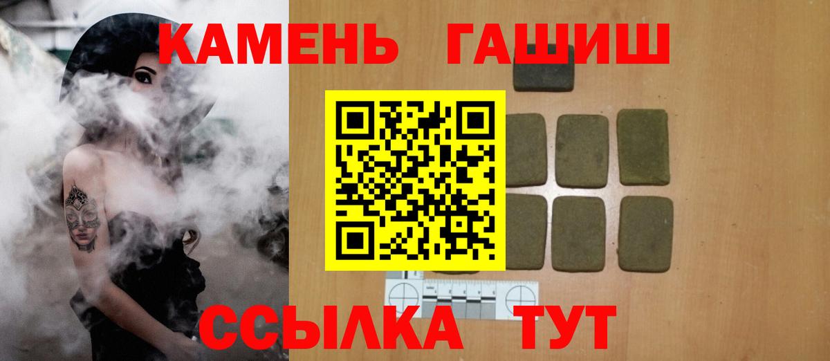 ГАШ Cannabis Бор