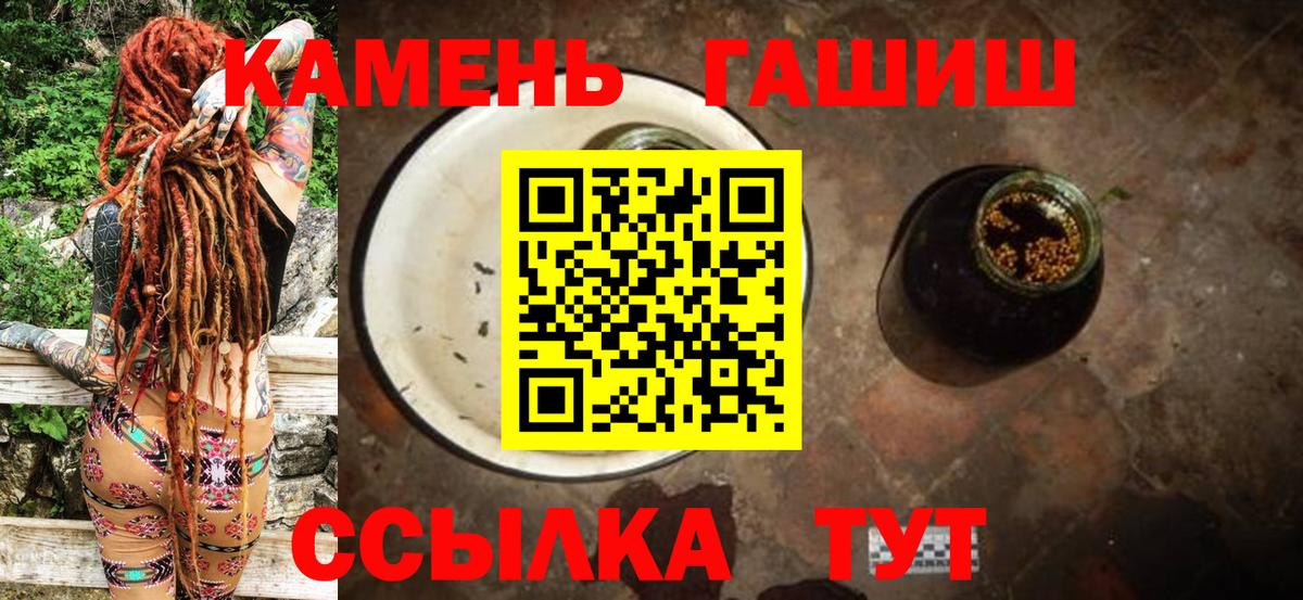 Гашиш гарик  Бор 