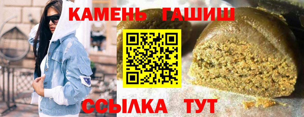 ГАШ AMNESIA HAZE  Вход с VPN  ГАШИШ гарик  Бор 