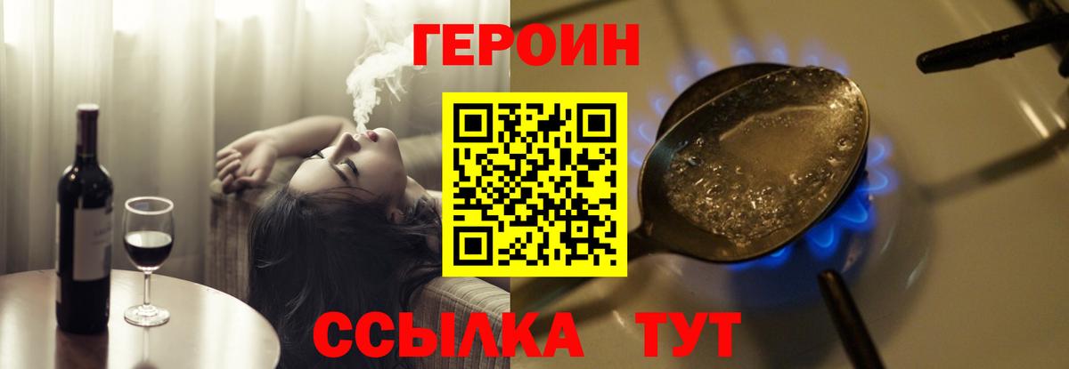 Героин VHQ Бор