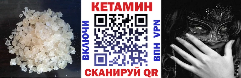 где купить Бор Кетамин ketamine