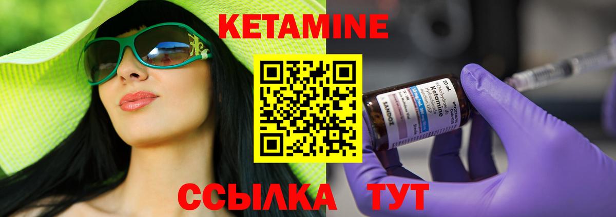 КЕТАМИН VHQ  Кетамин VHQ  Бор  Вход с VPN 