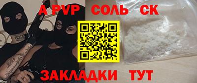 ALPHA-PVP Балахна