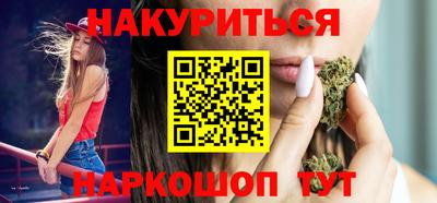 каннабис Балаково