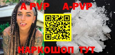 ALPHA-PVP Балахна