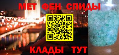 амфетамин Комсомольск-на-Амуре