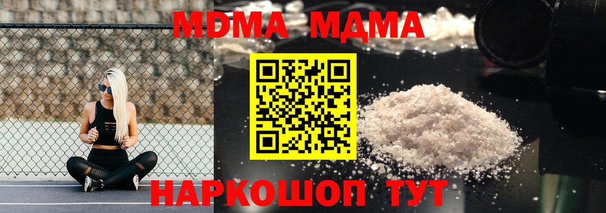 МДМА Molly  MDMA VHQ  Бор  Вход с VPN 