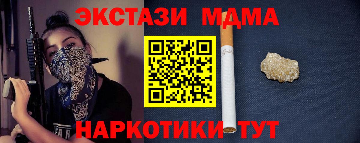 МДМА кристаллы Бор