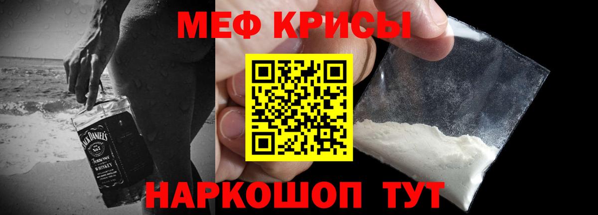 Меф кристаллы  Вход с VPN  Бор 