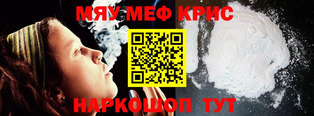 Мефедрон Бор