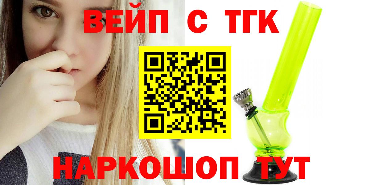 Бор  ТГК Wax  наркотики  Вход с VPN 