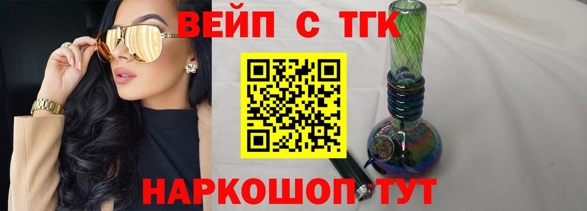 ТГК гашишное масло Бор